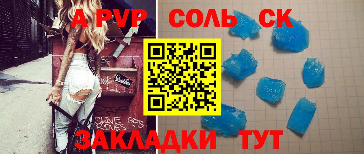 Alpha PVP  Вход с VPN  Альфа ПВП крисы CK  Сухой Лог  Альфа ПВП кристаллы 