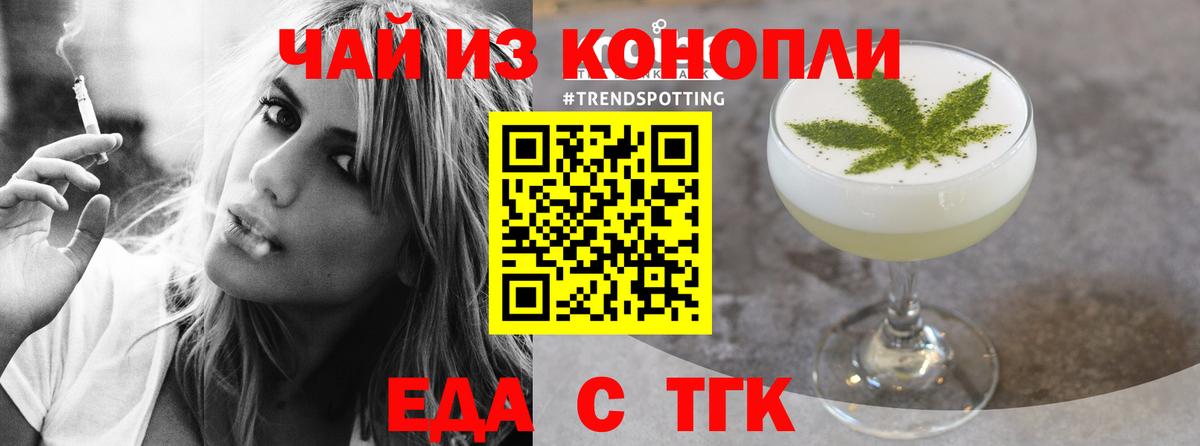 Сухой Лог  Печенье с ТГК марихуана  Вход с VPN 