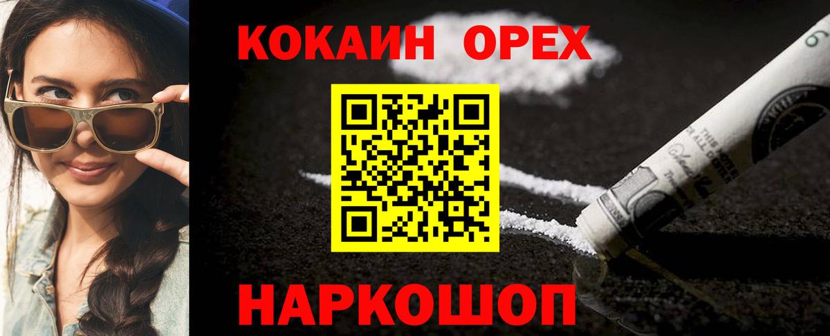 Кокаин VHQ Сухой Лог