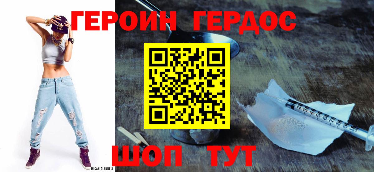 ГЕРОИН афганец Сухой Лог