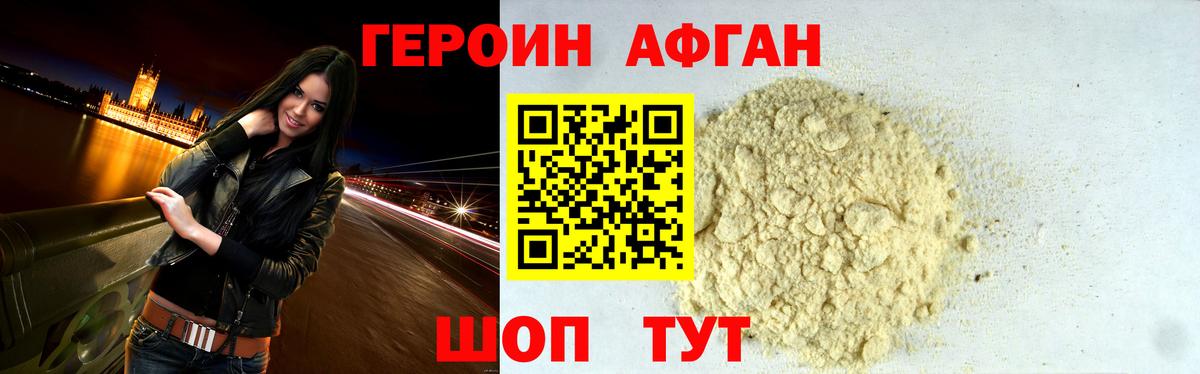 ГЕРОИН Heroin  Вход с VPN  Сухой Лог 