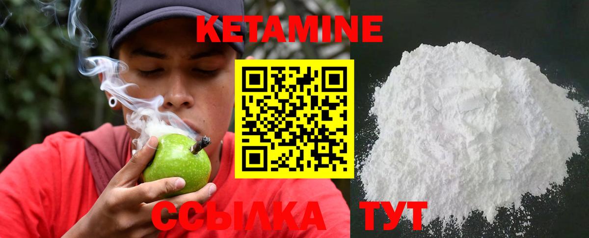 Сухой Лог  КЕТАМИН ketamine  Вход с VPN 
