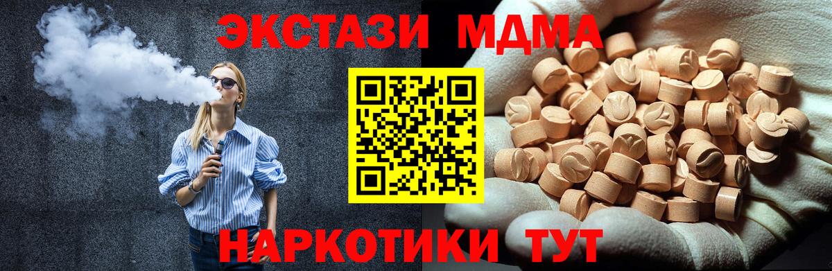 MDMA Molly Сухой Лог