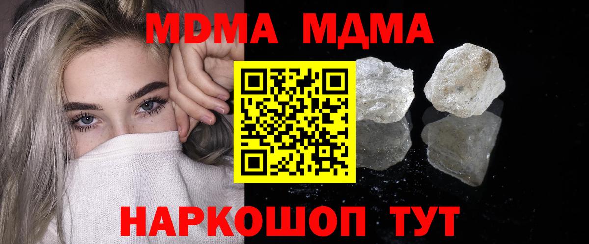 Сухой Лог  MDMA crystal  MDMA  MDMA Molly  Вход с VPN 