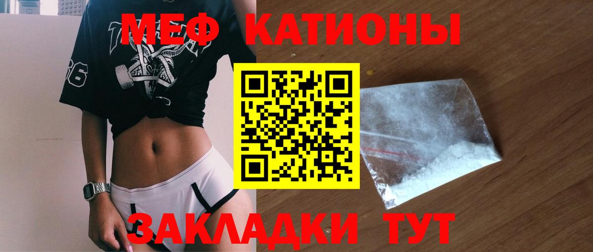 МЯУ-МЯУ  Вход с VPN  Сухой Лог  МЕФ кристаллы  Меф 4 MMC  МЯУ-МЯУ 