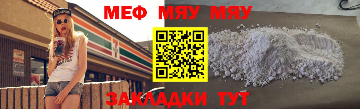 Мефедрон мука Сухой Лог