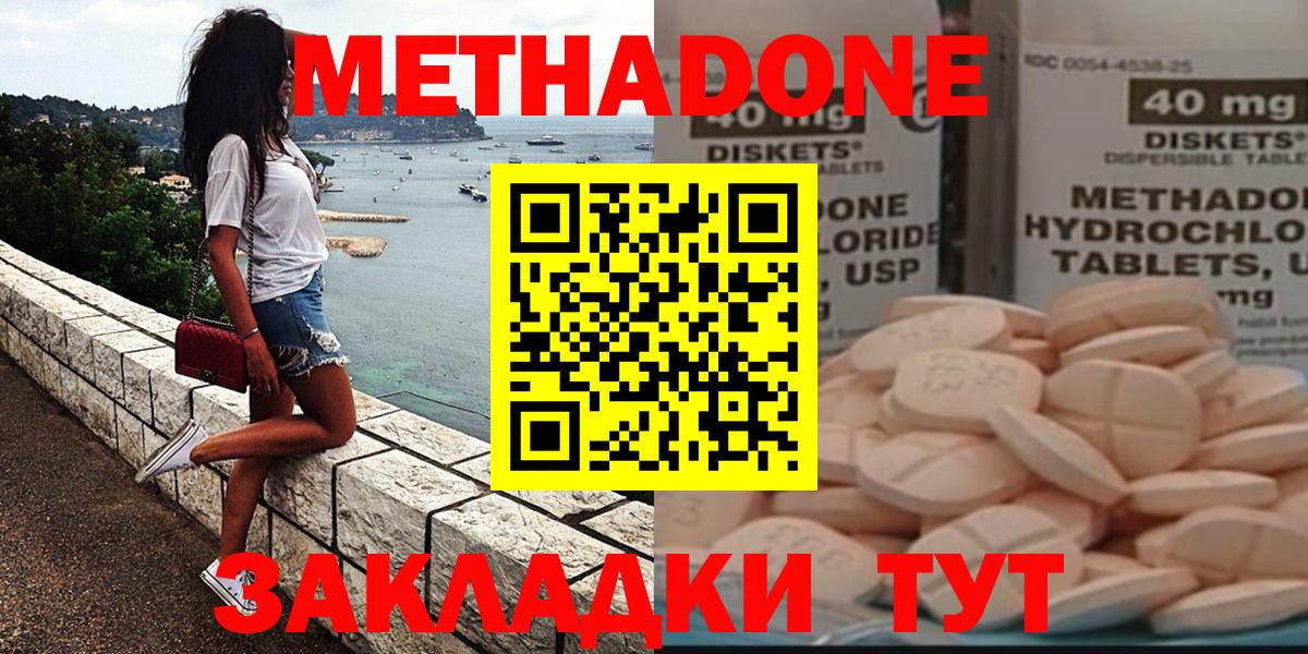Сухой Лог  МЕТАДОН мёд  Метадон methadone  Вход с VPN 