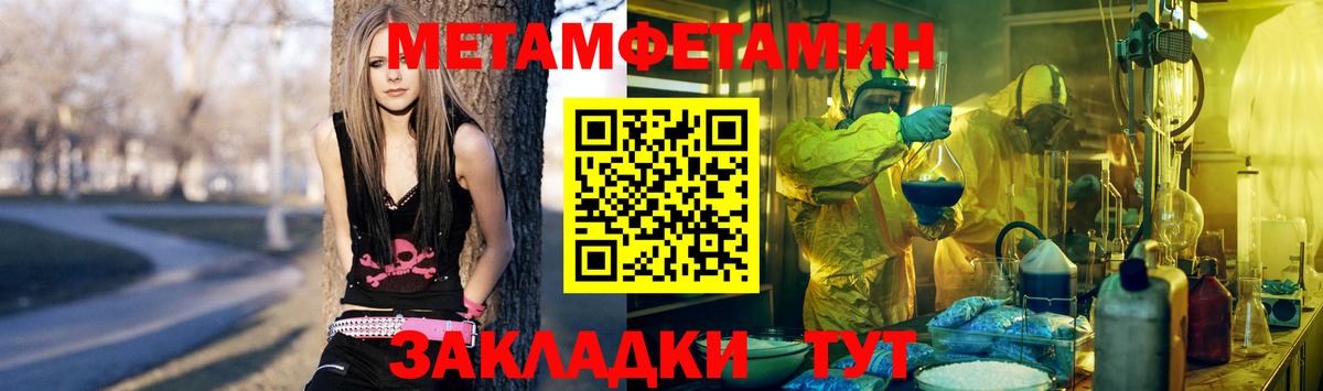 Сухой Лог  Первитин Methamphetamine  Вход с VPN 