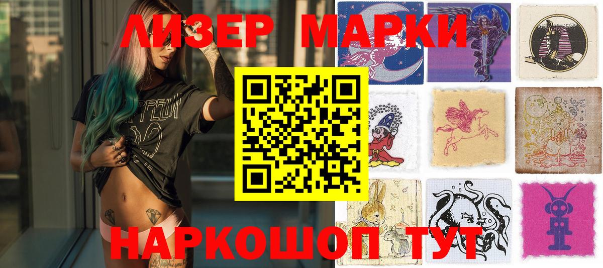 Наркотические марки 1,8мг Сухой Лог