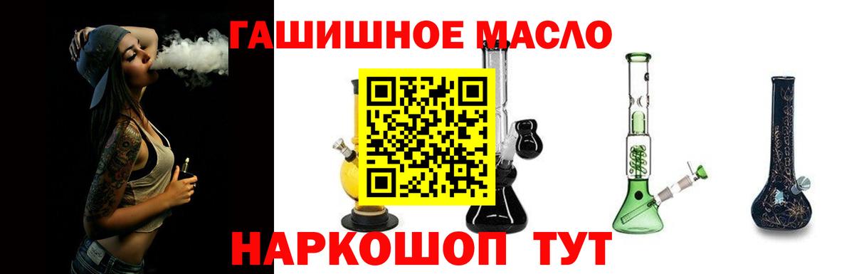 Дистиллят ТГК вейп  ТГК жижа  Вход с VPN  Сухой Лог 
